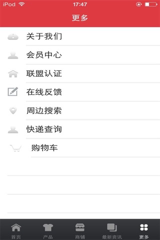 中国教育网-行业市场 screenshot 4