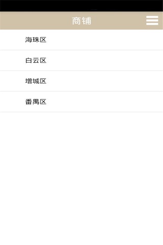 布料门户 screenshot 3