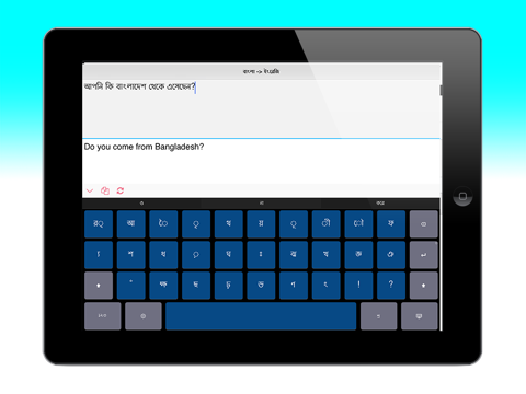 Screenshot #4 pour Bangla Keys