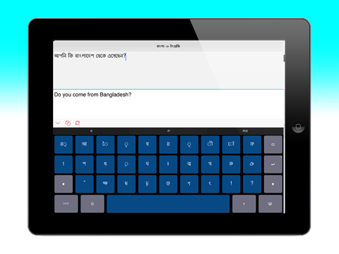 Bangla Keysのおすすめ画像1