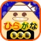 Hiragana 123 Writing Coloring Book is a educational application for kids and toddlers to learn Japanese alphabet(Hiragana, Katakana) & number