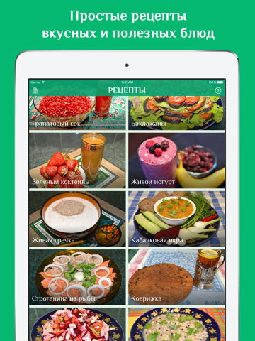Screenshot #5 pour чистоПитание – Вадим Зеланд, Трансерфинг реальности