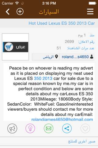 حراجكوم screenshot 3