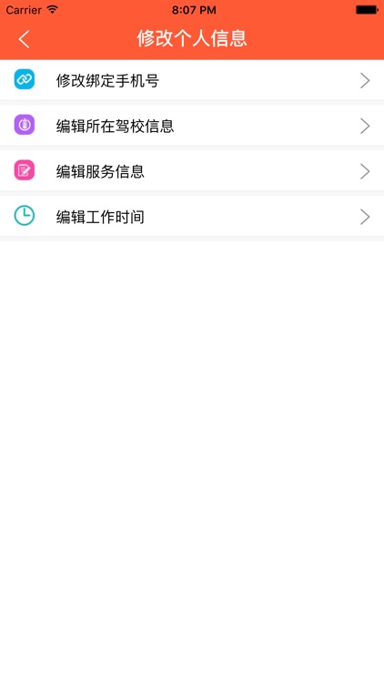 车生活（服务端）