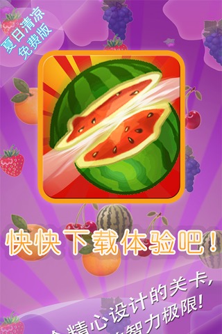 水果消消乐 快乐版 最佳免费消除益智游戏 各种水果超级诱人のおすすめ画像4