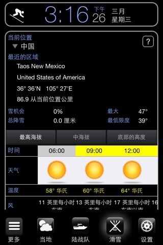 Weather Bot forecaster screenshot 3