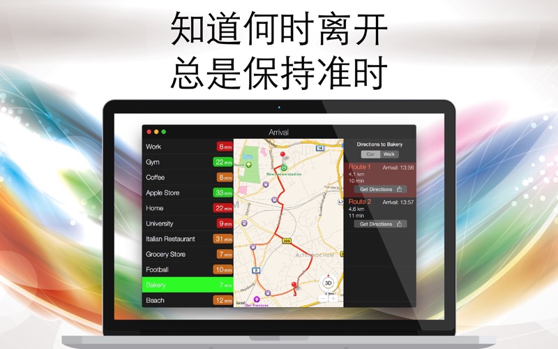 【图】Arrival – GPS驾车助手,预知估计到达时间、交通状况、旅行时间及路线(截图3) 【图】Arrival – GPS驾车助手,预知估计到达时间、交通状况、旅行时间及路线(截图3)