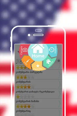 Game screenshot Offline Georgian to English Language Dictionary apk