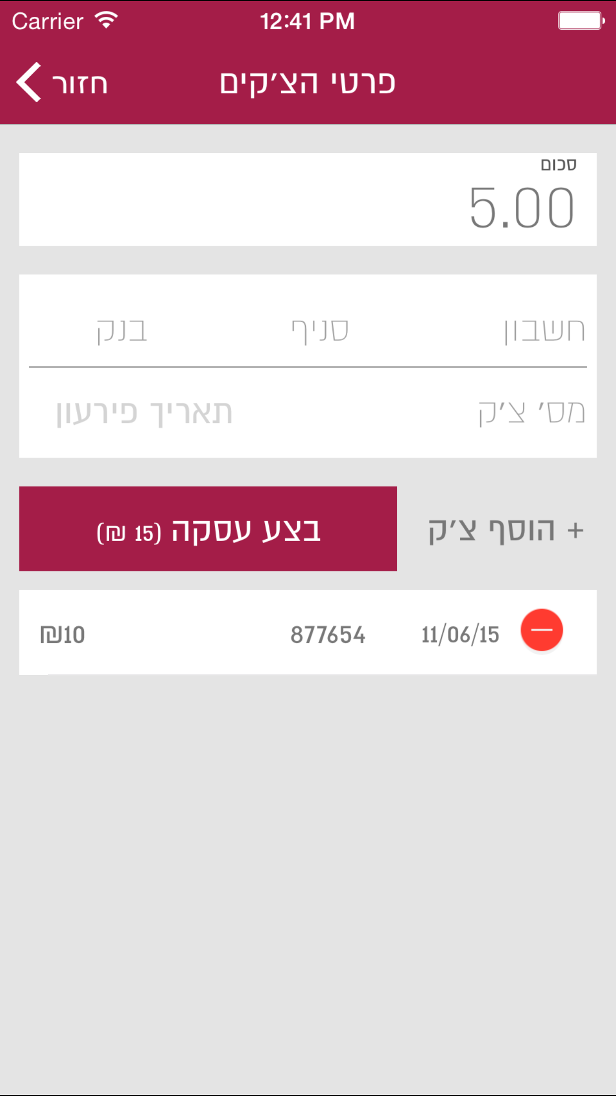 iPay Gold יעד סליקה