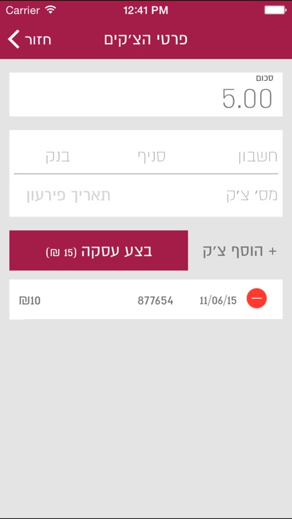 iPay Gold יעד סליקה