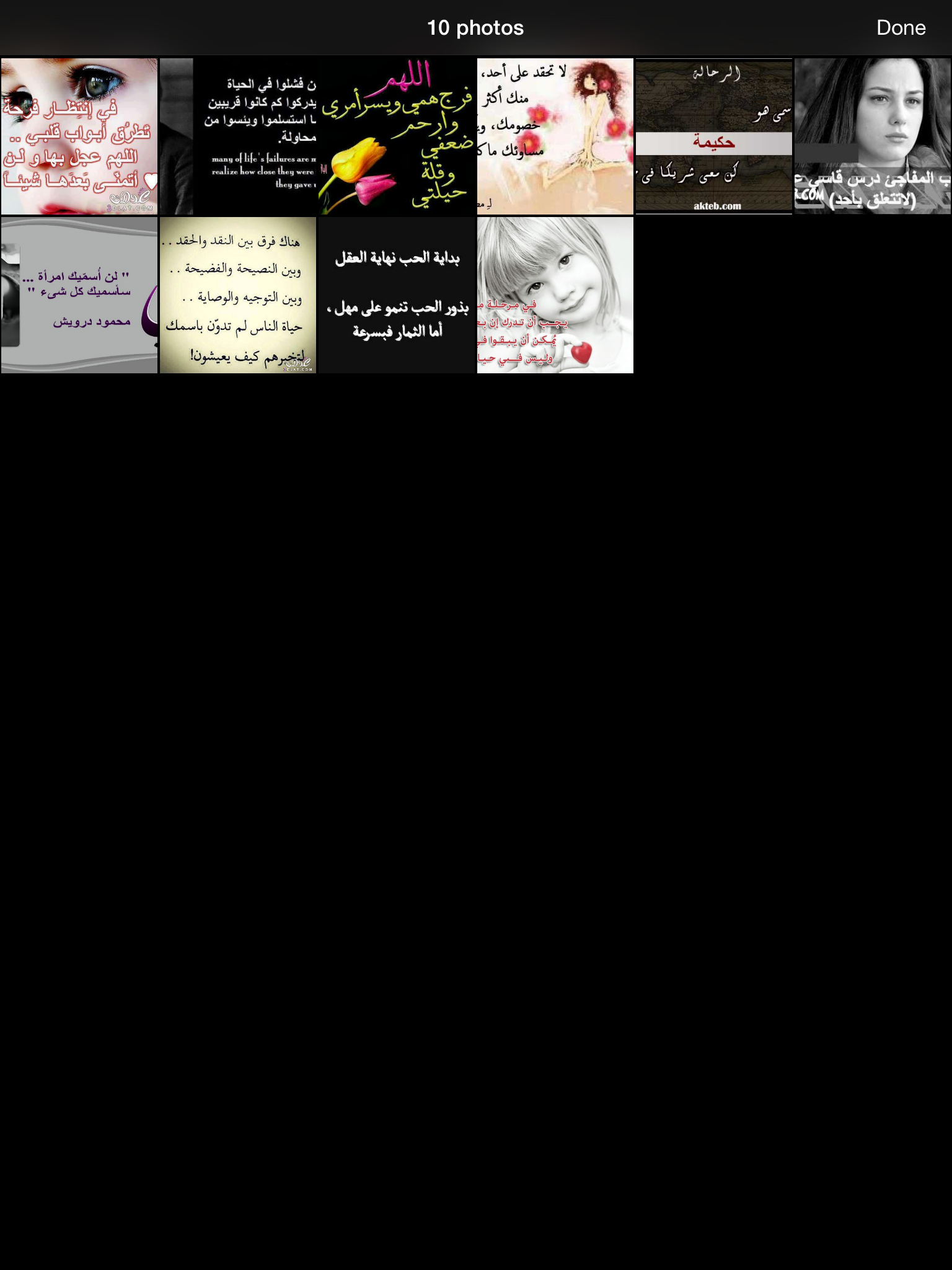 تعليقات حزينة وحكيمة للفيس بوك screenshot 3