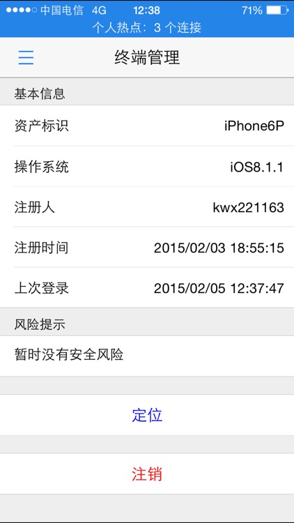 AnyOffice Agent screenshot-3