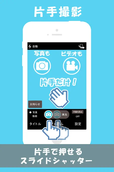 Selfie One Hand Camera