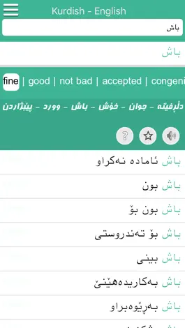 Game screenshot English<>Kurdish (Karzan Dict) apk