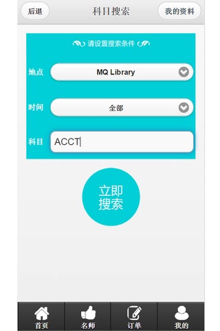 Like爱教育 screenshot 3