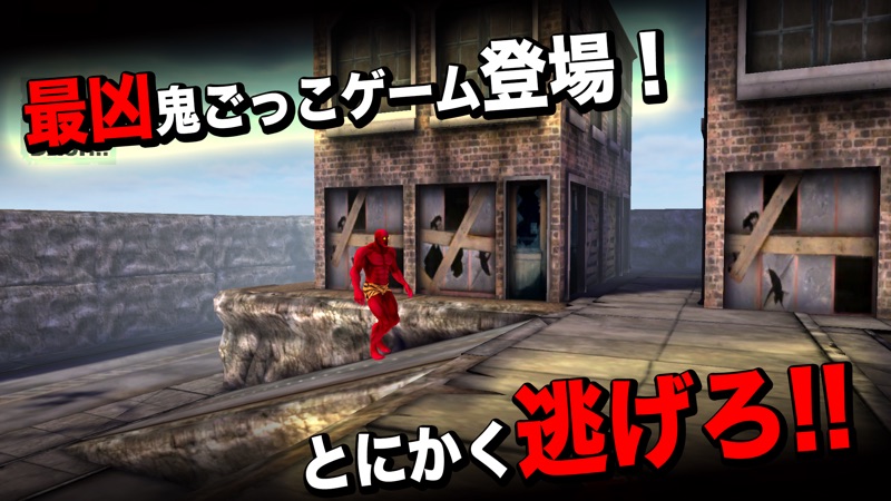 ファイナル鬼ごっこ screenshot 1