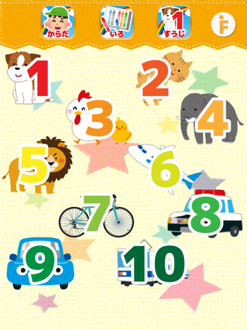 Screenshot #5 pour 英単語タッチ！-からだ・色・数字編-