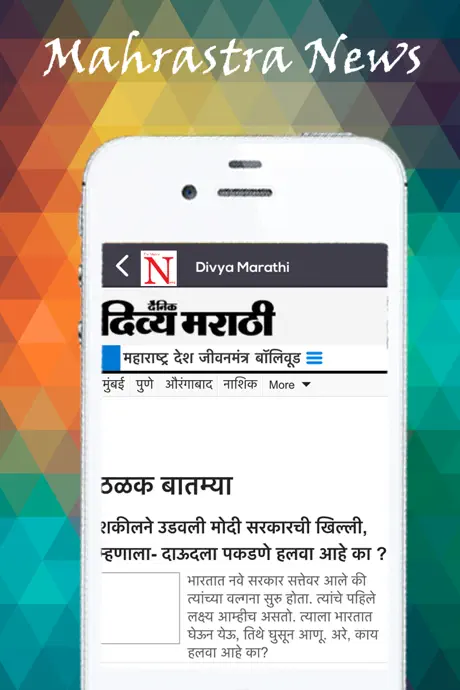 Marathi Newspapers