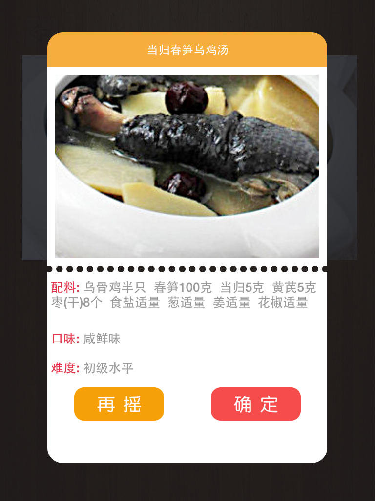 滋养滋补食谱