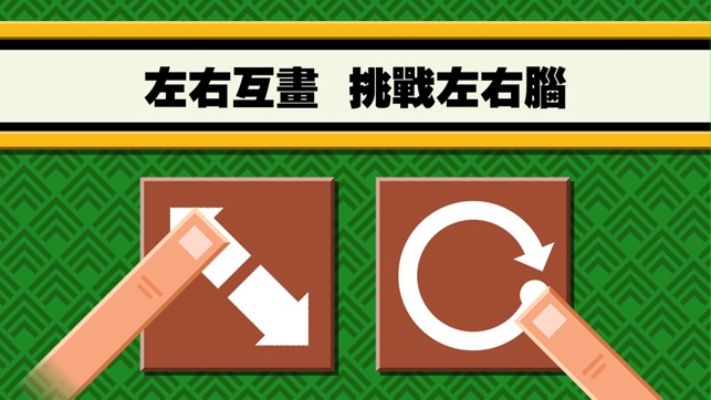 Osu Ninja Split(圖2)-速報App