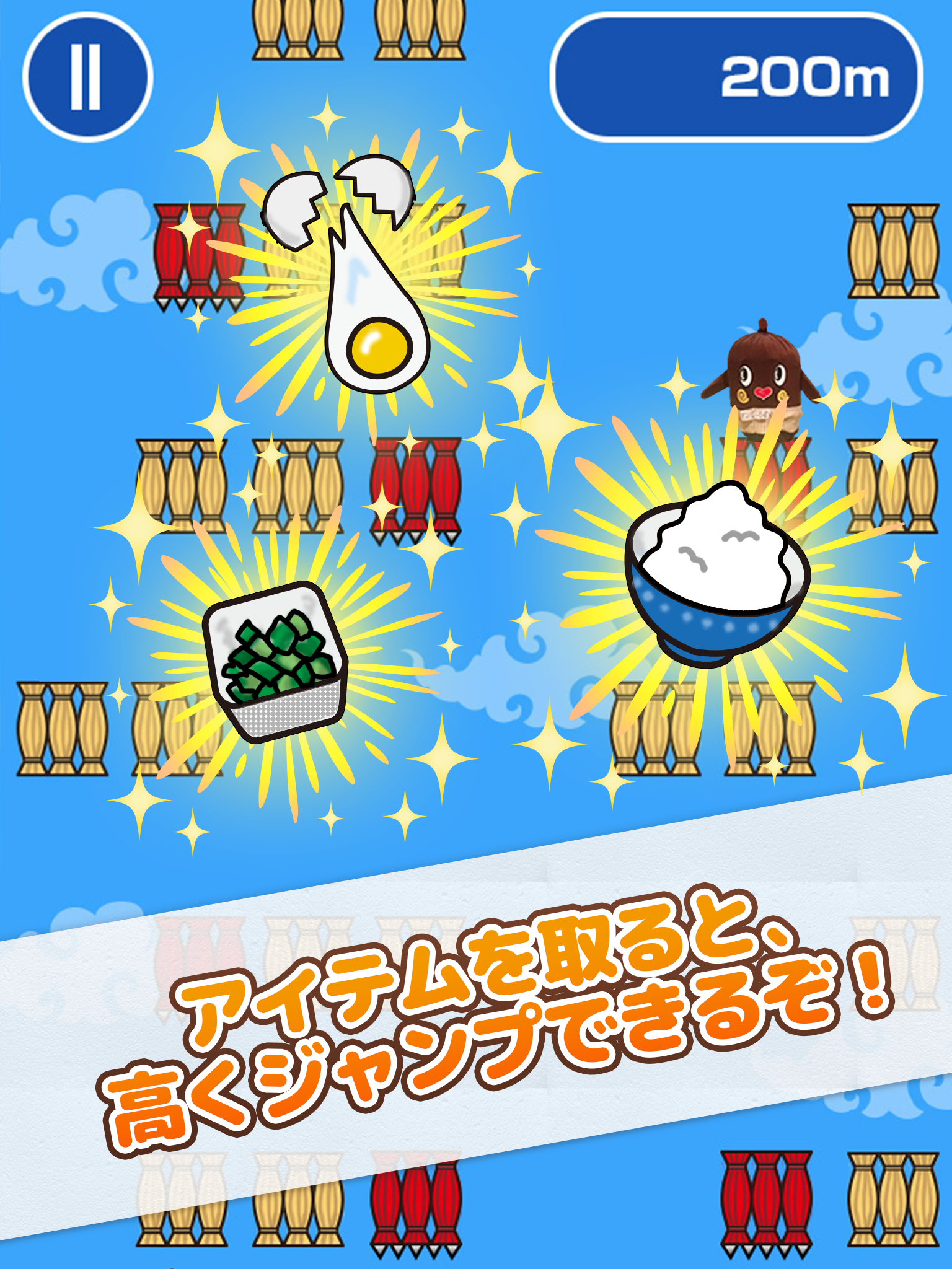 とべ！ねば～る君 screenshot 8