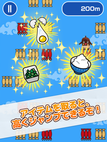 Screenshot #6 pour とべ！ねば～る君