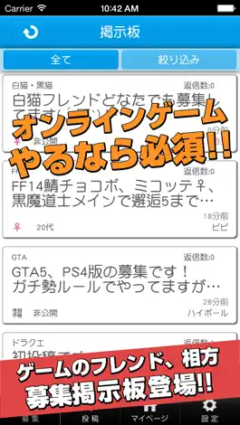 Game screenshot ゲーム彼女＆ゲーム彼氏〜フレンド大募集掲示板〜 mod apk