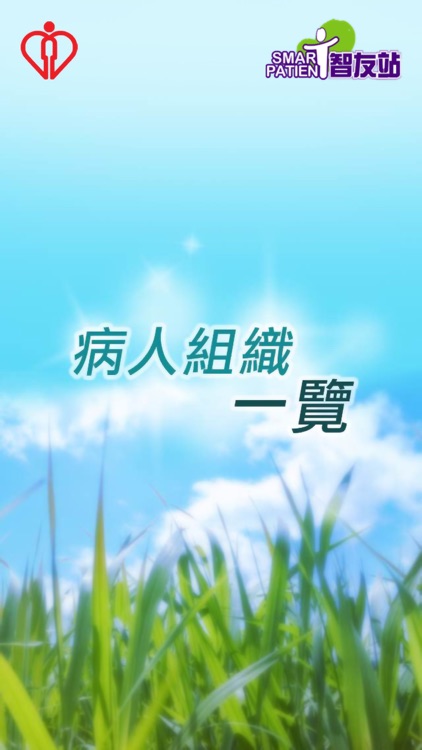 Finding Patient Groups