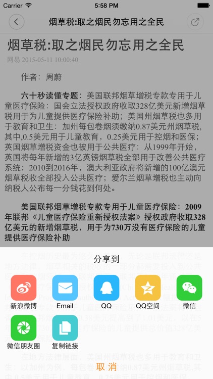 我爱原创 screenshot-4