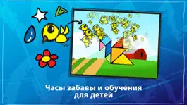 Game screenshot Танграм Головоломки для Детей и малыши: Хэллоуин hack