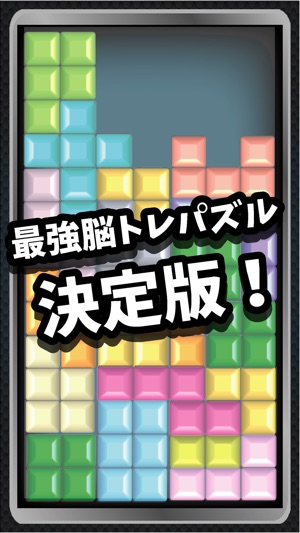 NEW BLOCK PUZZLE(圖2)-速報App