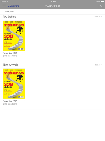 Screenshot #5 pour Money and Banking