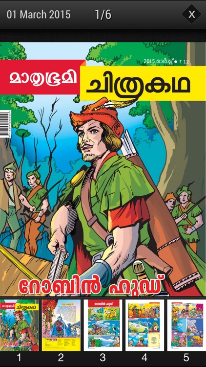 Mathrubhumi  CartoonPlus Magazine