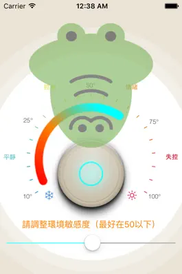 Game screenshot 談判偵測器 hack