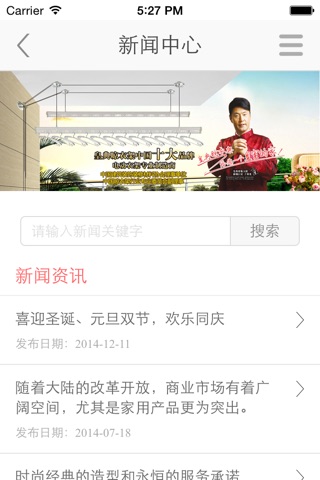 皇典晾衣架 screenshot 2