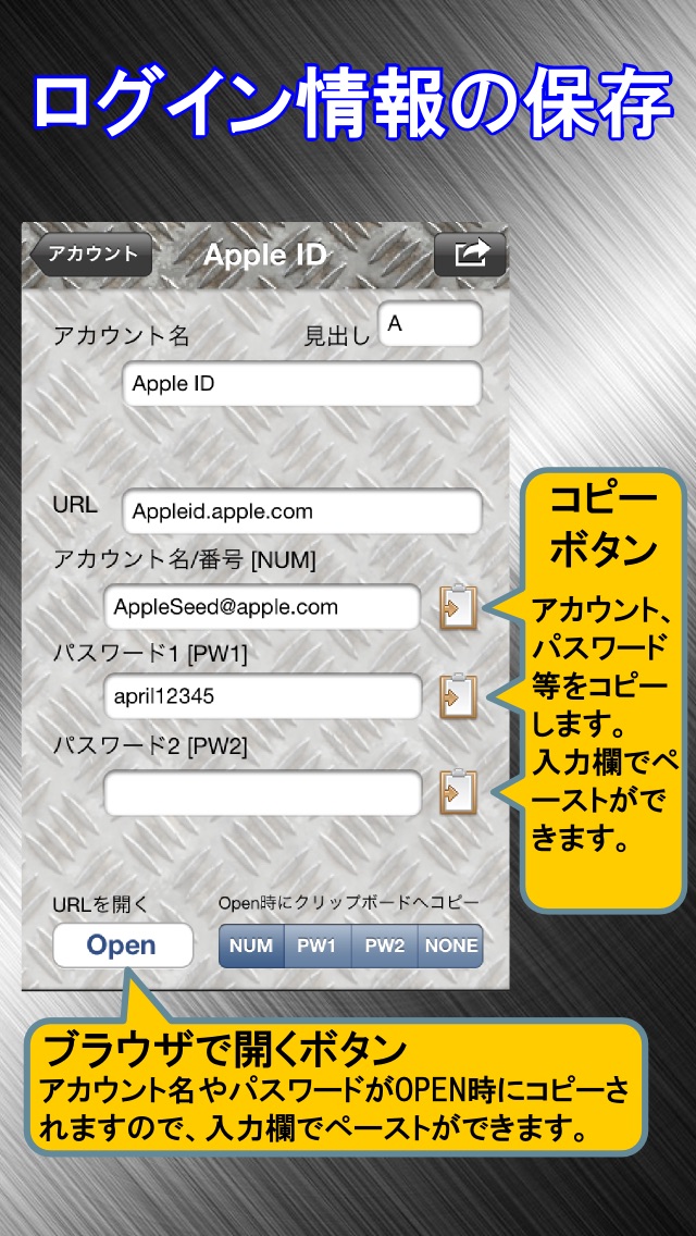 あなたのプライバシーを守る!守秘金庫 screenshot1