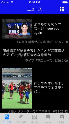 スマートJ for FC東京のおすすめ画像1