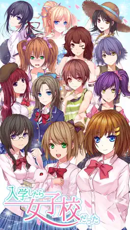 Game screenshot 入学したら女子校だった -フルボイス 無料 の 放置 アドベンチャー 美少女 ゲーム - mod apk