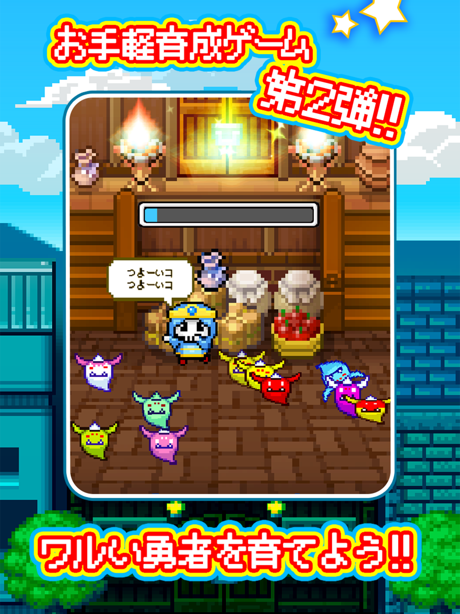 勇者実は悪いやつ - 無料 の 放置 育成 RPG ゲーム - screenshot 3