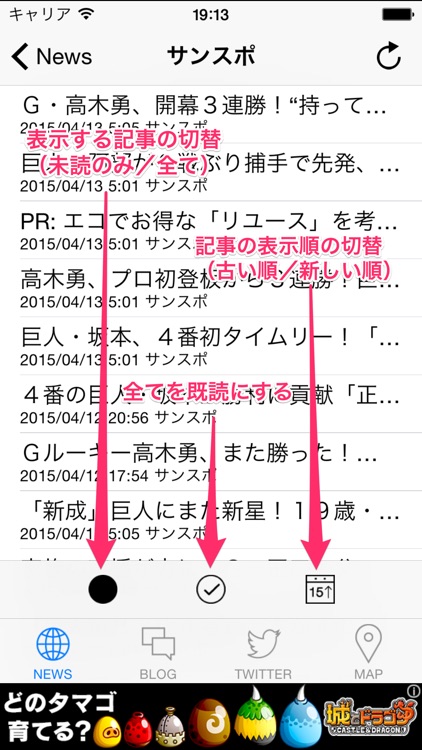 ジャイアンツリーダー（プロ野球リーダー for 読売ジャイアンツ）