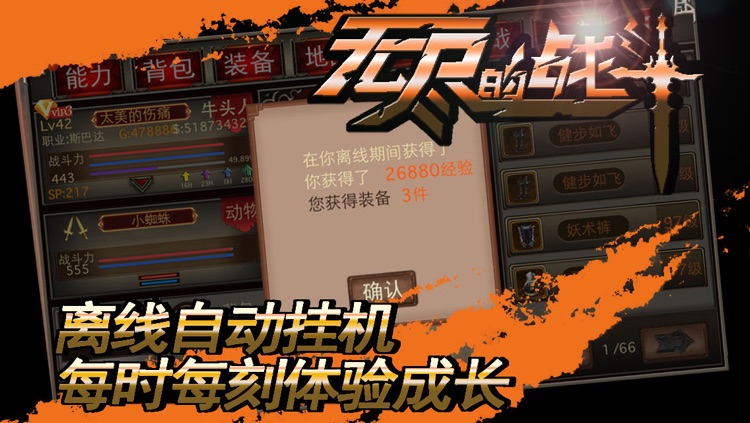 无尽的战斗-噩梦降临