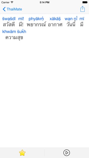 泰語助手 - 最好的學習泰語發音App