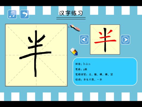 Screenshot #6 pour 一年级写字
