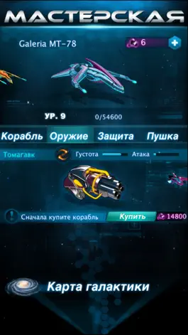 Game screenshot Odyssey: Alone against the whole space hack