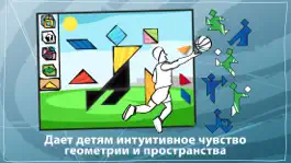 Game screenshot Танграм Головоломки для Детей и малыши: Виды Спорта mod apk