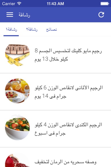 Screenshot of رشاقة