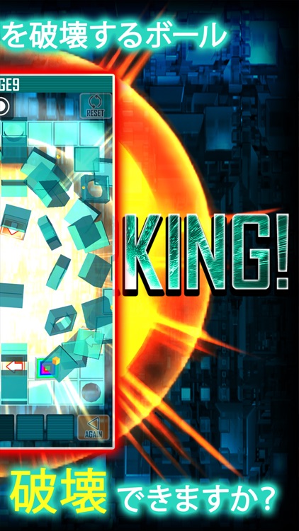 SPARKING! -世の中で最も爽快な物理ゲーム-