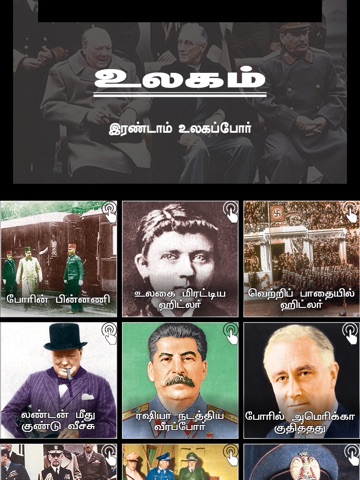 Thanthi Publications screenshot 2