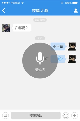 渔人结 screenshot 2