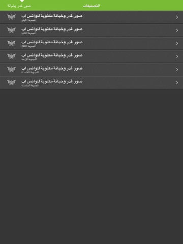 Screenshot #6 pour صور غدر وخيانة مكتوبة للواتس اب
